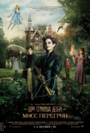 Постер Miss Peregrine's Home for Peculiar Children